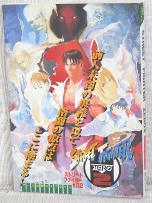 Guide Book Street Fighter Zero Alpha Vol.2 - PlayStation PS1 - Japonais
