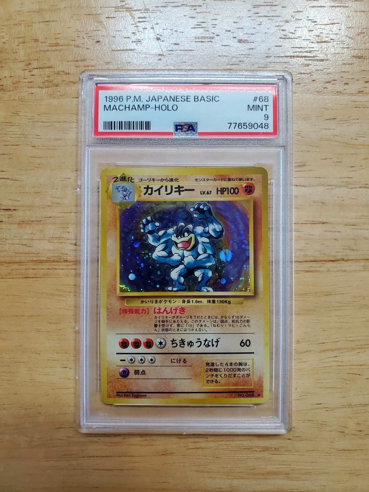 Pokemon PSA 9 MINT 1996 Machamp Japanese Base Set Holo Card