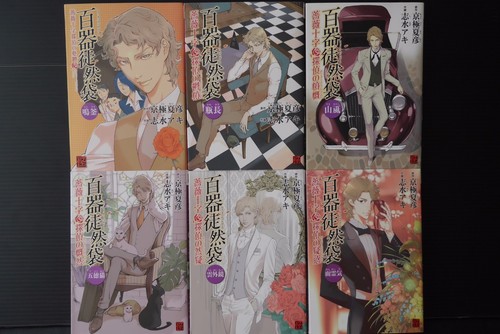Japan Manga Hyakki Yakou Series Hyakkitsurezurebukuro 1 6 Complete Set Ebay