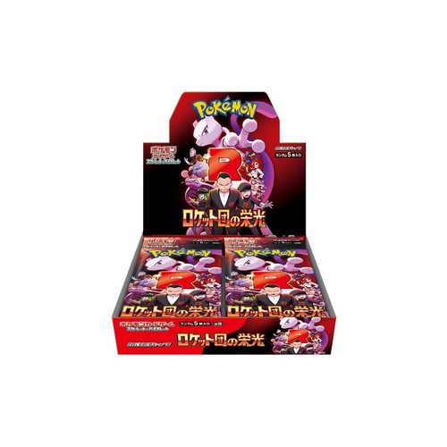Sv10 The Glory of Team Rocket Pokemon japonés *con caja de refuerzo retráctil「VENDEDOR DE EE. UU.」 - Imagen 2 de 4