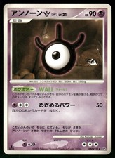 2008 Heavily Played Pokemon Unown W DPBP#251 Cry from the Mysterious Japanese on eBay