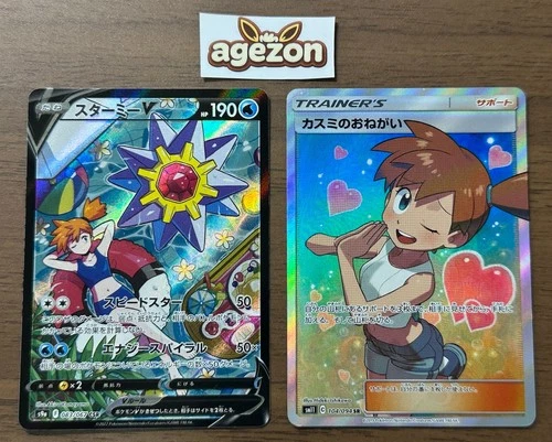 Misty's Favor SR 104/094 & Starmie V CSR 083/067 Misty Japanese Pokemon card 348