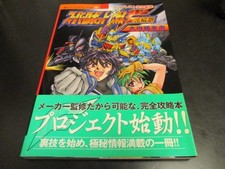 Super Robot Wars F Final Chapter Complete Strategy Toy Figure Used QQ3