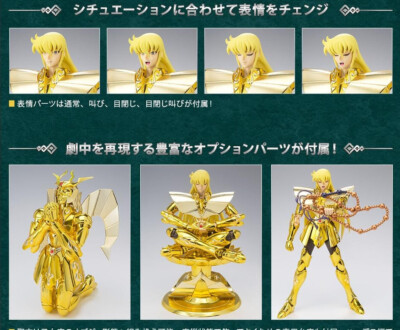 Saint Cloth Myth EX Virgo Shaka (20th Revival Version) from JAPAN
