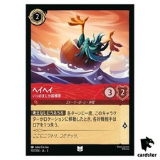 Hei Hei Accidental Explorer UC 107/204 JA-3 [Regular] Inkland Disney Lorcana