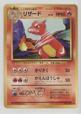 Charmeleon Japanese Pokemon Base Set #005 1996