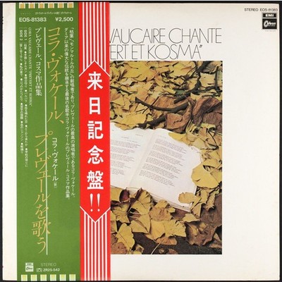 Cora Vaucaire, Jacques Prévert, Joseph Kosma - Chante (Vinyl LP - JP - Original)