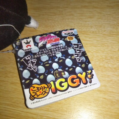 ジ*イ様 ジョイ A67121 JoJo's Bizarre Adventure Stardust Crusaders plush keychain