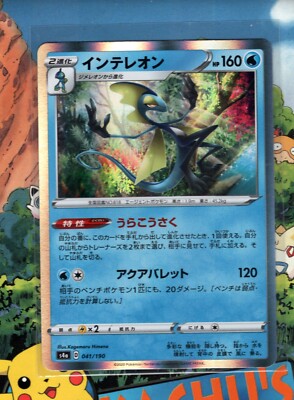 Pokemon TCG Inteleon Holo - 041/190 S4a Shiny Star V Japanese US