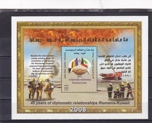 Kuwait mnh sheet friendship with Romania fire fighting flags 2008