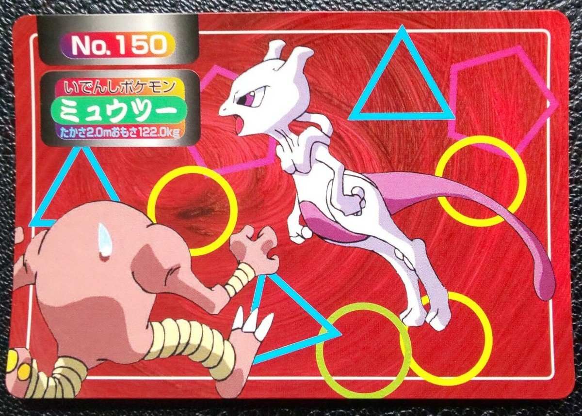 Topsun Pokemon Cards トップサン　ポケモンカード　150種 Topsun Pokemon Cards トップサン ポケモンカード 150種 What is