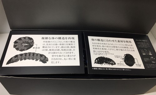 Dango Insect Bandai Dango Mushi Metallic Pill Bug Insect Bug Figure Limited Edition ...