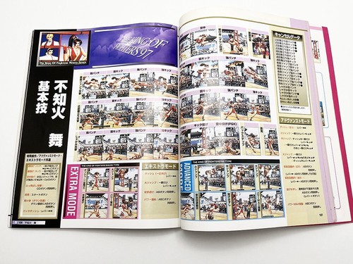 The King of Fighter's 97 Games Mook Vol.86 Graphical Manual JAP VERSION - Picture 7 of 7