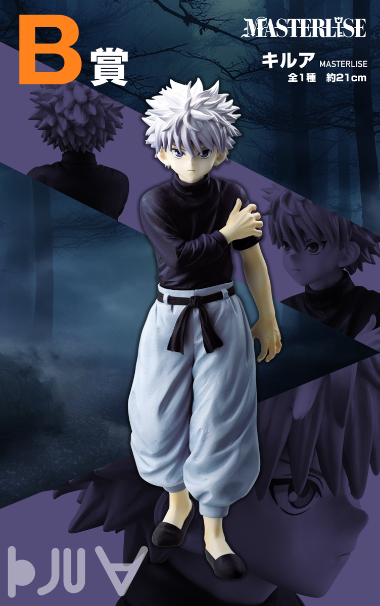 Ichiban Kuji HUNTER x HUNTER CHMERA ANT Killua Figure prize B 8.2