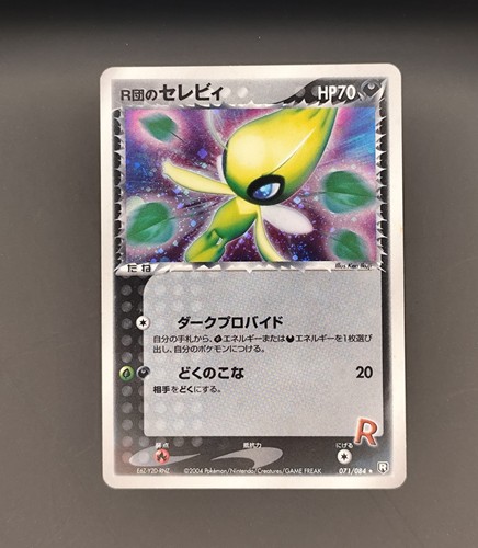 Dark Celebi Holo Japanese Pokemon Card Rocket Gang Strikes Back 2004