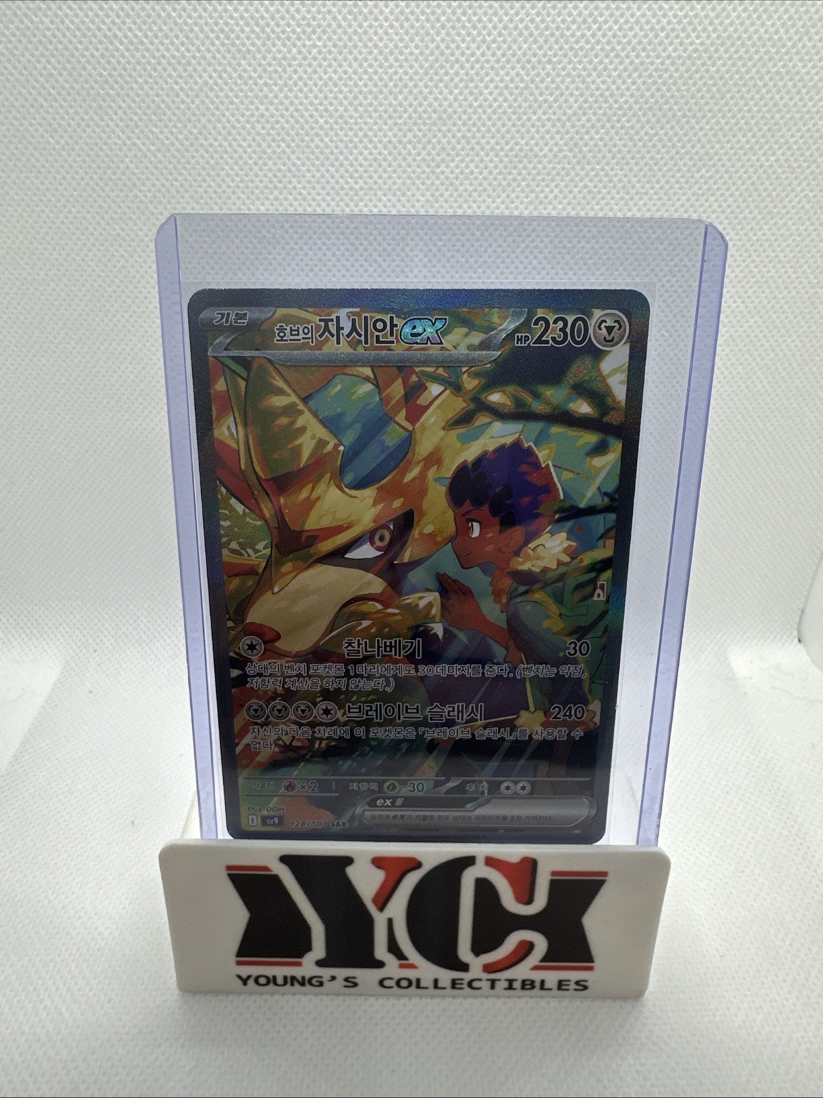 Hop’s Zacian ex SAR 128/100 Korean Battle Partner SV9 Pokemon Card Mint