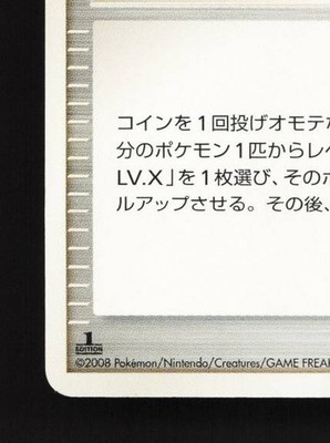 PlusPower 084/096 MP Galactic's Conquest Japanese Pokemon Card TCG