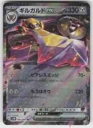 Aegislash ex 045/066 Future Flash Japanese Double Rare Holo