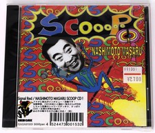 Kaeru Cafe Nashimoto Masura Scoop Sample/Sound Library/Sampling CD