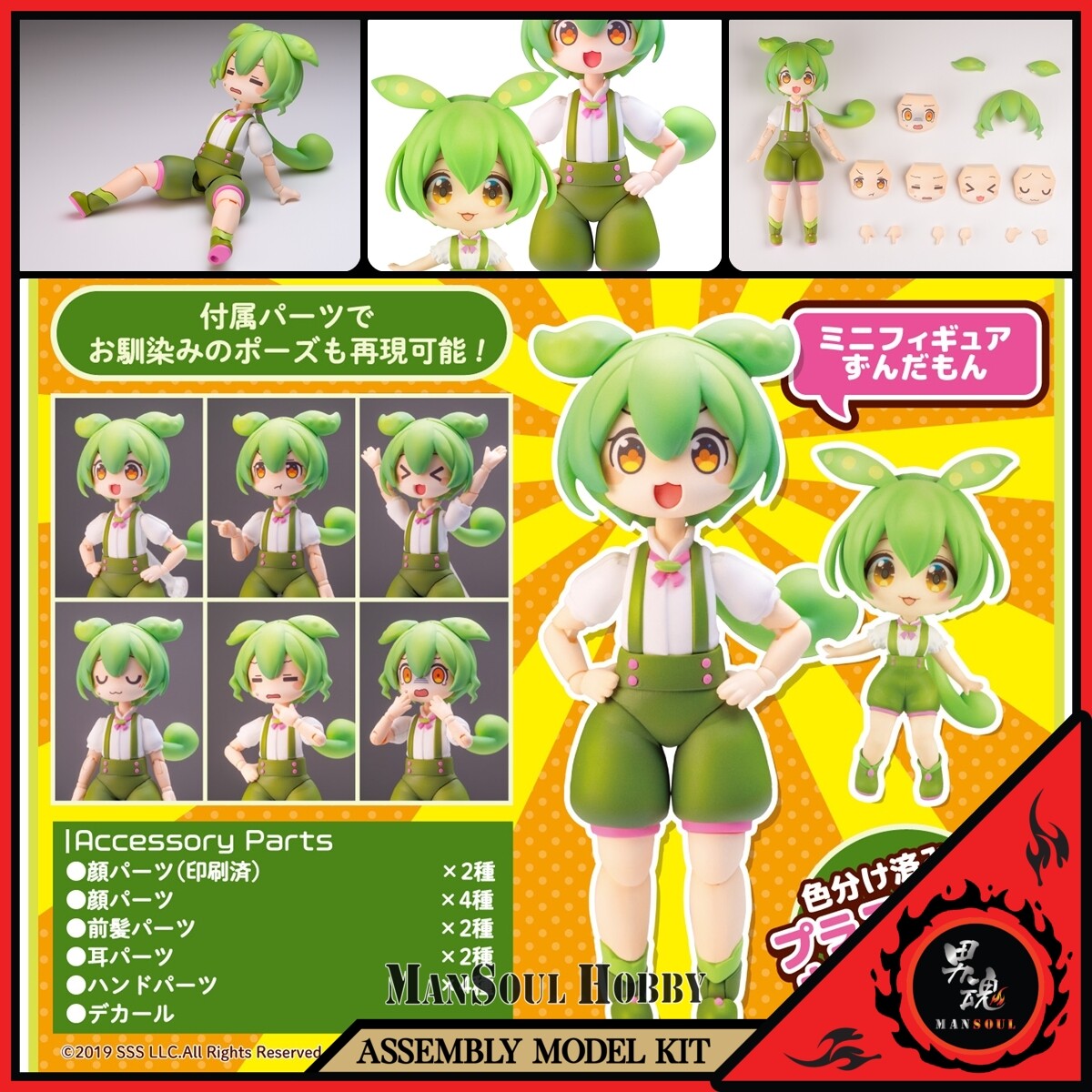 NEW PLUM 1/12 Plafia Tohoku Zunko / Zundamon Model Kit + Mini