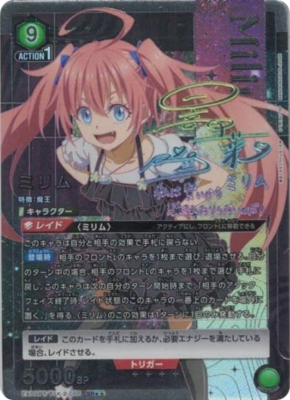Milim SR Parallel Tensura EX09BT/TSK-2-066 Union Arena Card Japan