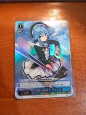 Weiss Schwarz Fujimi Fantasia Bunko Fsi/W65-079 SR