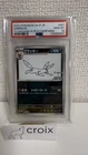 2023 POKEMON JPN YU NAGABA X POKEMON PROMO #067 UMBREON PSA 10