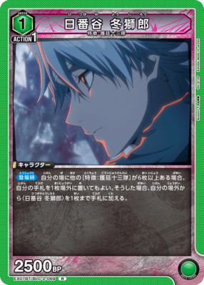 UNION ARENA EX07BT/BLC-2-069 Toshiro Hitsugaya R BLEACH Vol.2
