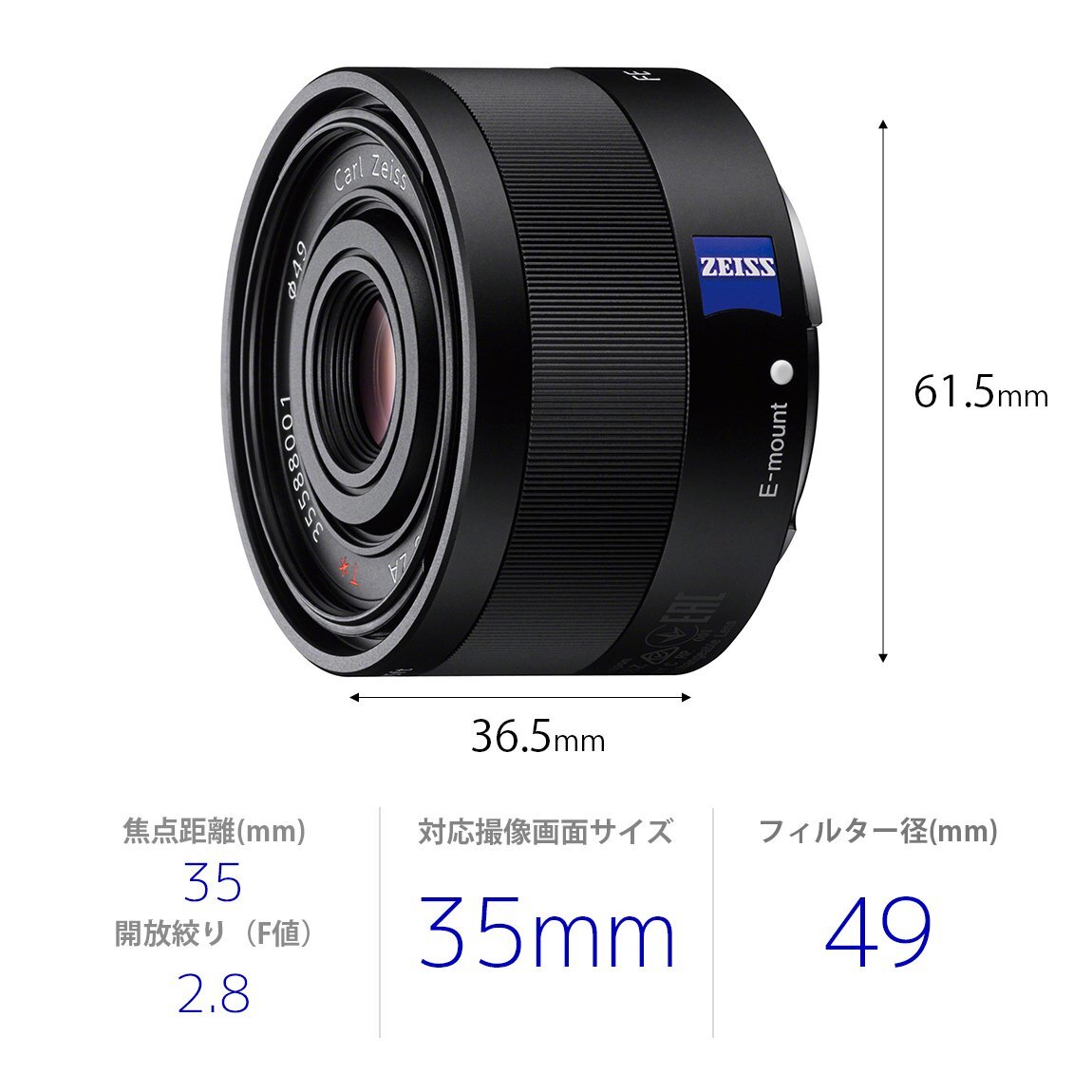 Sony E-Mount Interchangeable Lens Sonnar T Fe 35mm F2.8 Za