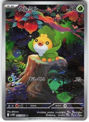 Sewaddle 087/086 SV11W White Flare Art Rare Holo