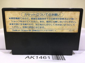 Double Dragon 1 Nintendo Famicom NES Japan - AK1461