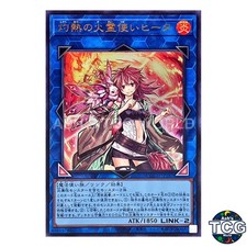 Hiita the Fire Charmer, Ablaze UR QCCU-JP187 QCC side:UNITY Yu-Gi-Oh! Japanese