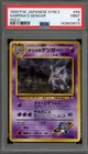 Pokemon Sabrina's Gengar Gym 2 Japanese Holo Rare #094 BANNED ART PSA 9 Mint
