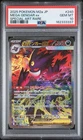 2025 POKEMON JAPANESE M2A-MEGA DREAM EX SPECIAL ART RARE MEGA GENGAR EX PSA 10