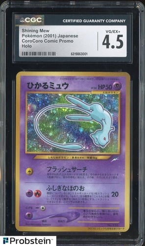 2001 Pokemon Japanese Promo Corocoro Comics #151 Shining Mew CGC 4.5 VG-EX+