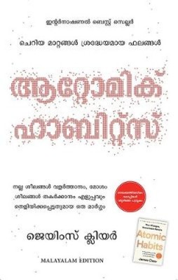 Atomic Habits (Malayalam) [Malayalam] by James Clear [Paperback] NEU