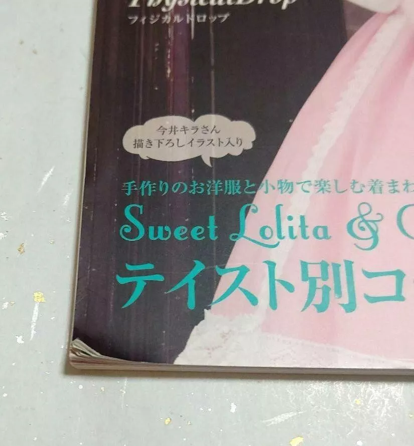 Gothic Lolita Fashion Book Best Selection Japanese Craft Book Otome No  Sewing 