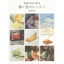 Basic Watercolor Lines and Color Lessons Book Complete Collection Used