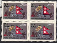 Nepal SG 432 Block of 4 MNH (6fsp)