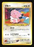 Pokemon Japanese Snubbull Common Neo Genesis No. 209 Near Mint