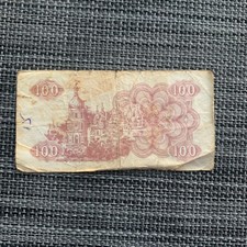 Ukraine Banknote Schein 100 Karbovantsiv 1991 Kyiv Money Kiev Ukraine Currency