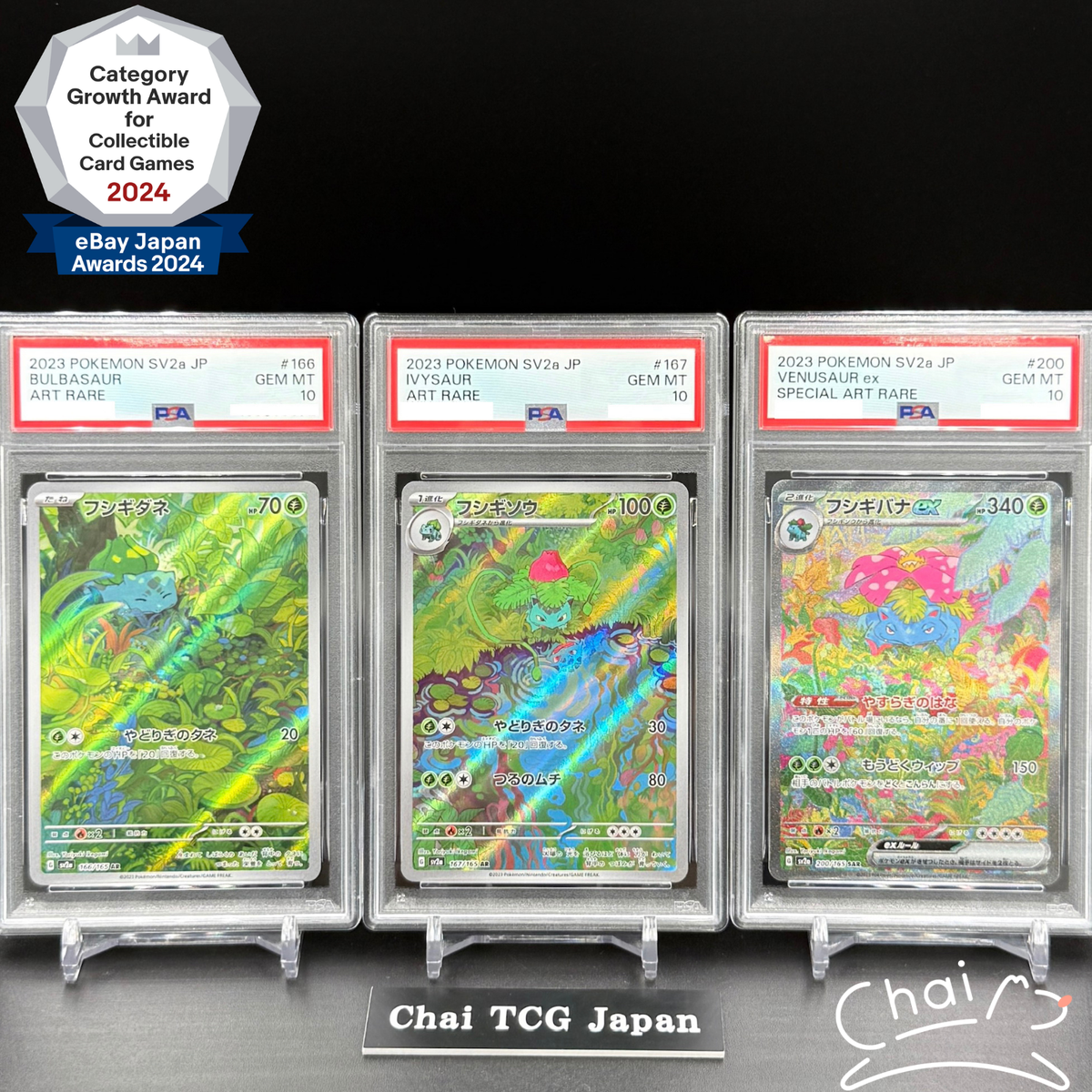 PSA 10 Venusaur Bulbasaur Ivysaur 166 167 200/165 SAR AR Set