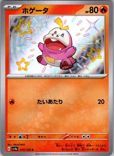 Fuecoco 215/190 Shiny Shiny Treasure ex Pokemon Japanese Holo Near Mint