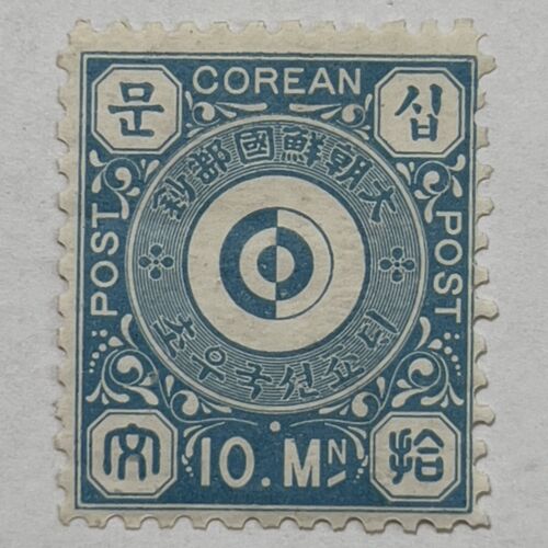 1884 KOREA MINT MH 10 MUN STAMP #2 BLUE YIN-YANG, POSSIBLE FORGERY - Picture 1 of 2