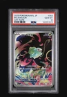 Bulbasaur 064/063 M1l: Mega Brave Holo (Japanese) PSA 10 Gem Mint 💎