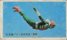 Kamen Rider Lancia Stratos TV Show Hero Menko Card