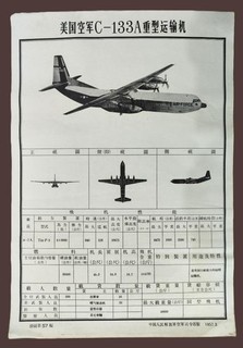 USAF C 133A Cargomaster Transport Aircraft Recognition Poster China 1957 21x31