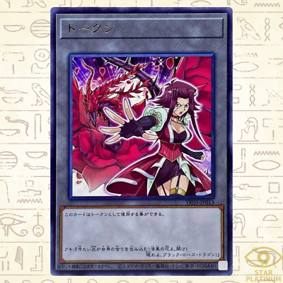 Token Akiza Izinski and Black Rose Dragon Rare TK03-JP013 Japanese