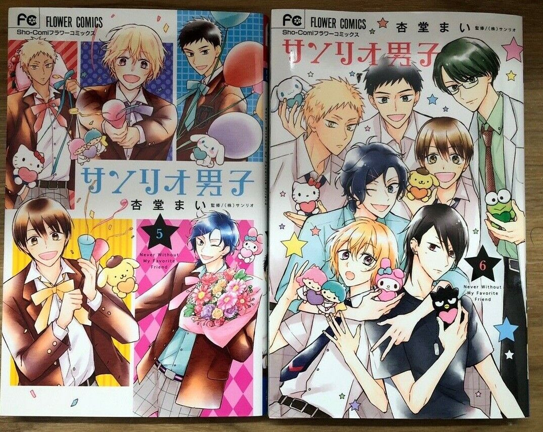 Shōjo Comic Sanrio Boys (4) Flower comics, Book