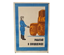 tractor driver! work in overalls _ Soviet Safety ART Design 1982 POSTER